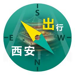 西安出行官方版