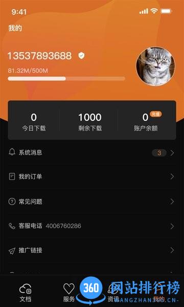 撸码云官方版 v1.0.6 安卓版 2