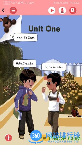 小学英语通 v1.0.12 安卓版 1