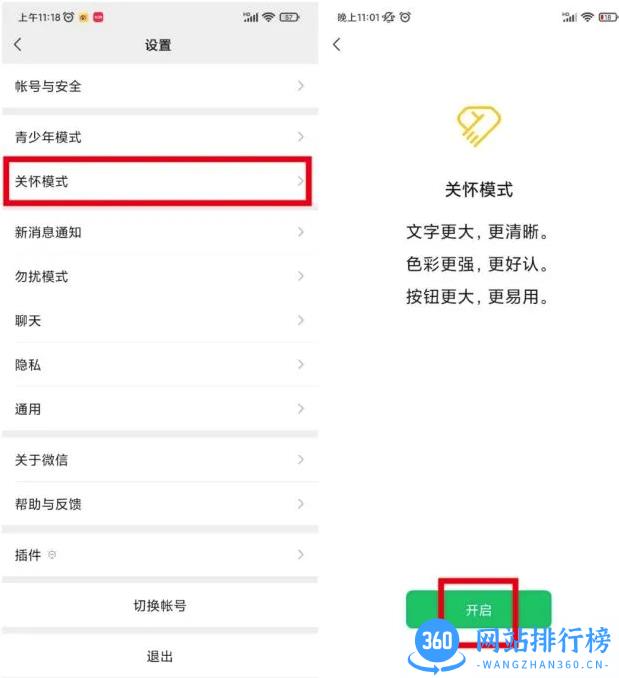 微信8.0.15版本