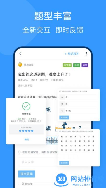 脑壳智力测试 v1.0.3 安卓版 2