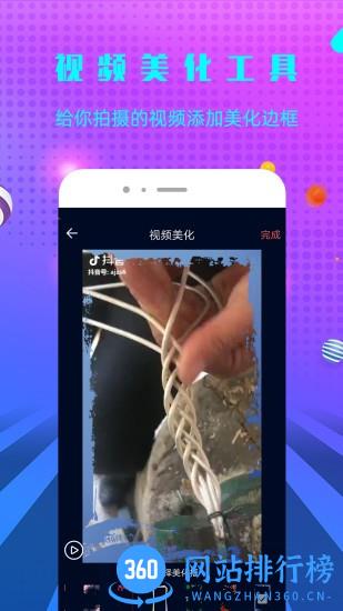 一键快去水印软件 v2.3.7 安卓版 2