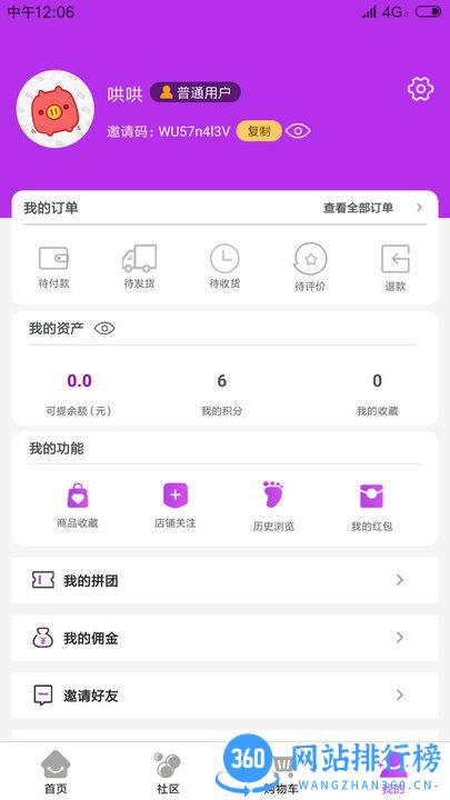 嘻淘 v1.9.8 安卓版 1