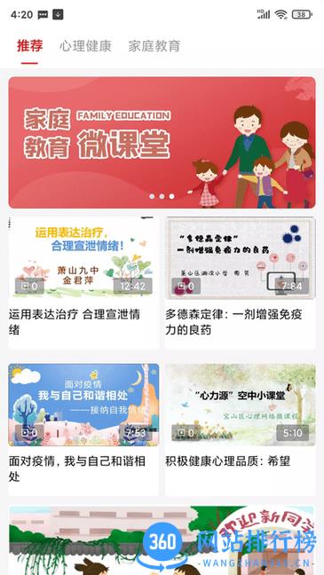 红色筑梦手机版 v1.1.2 安卓版 2