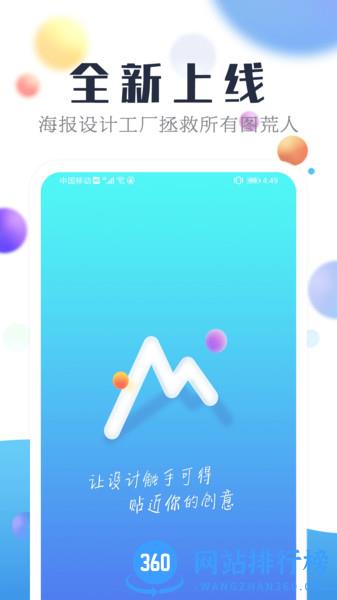 海报设计工厂app v1.5.3 安卓版 1