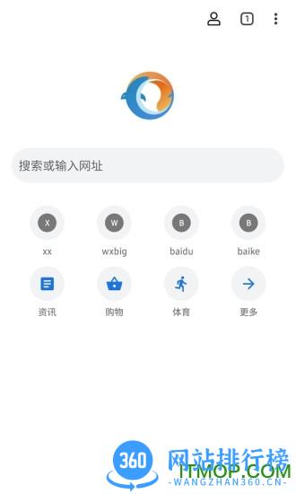 无极浏览器手机版 v1.0.6 安卓版 1