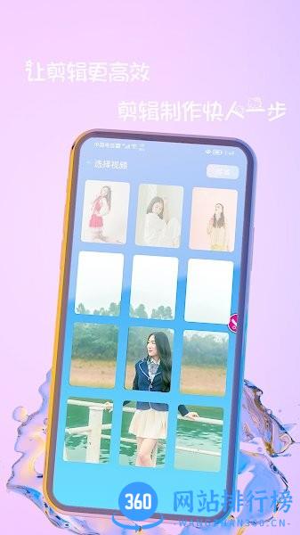 趣影视频编辑器 v1.0.1 安卓版 2