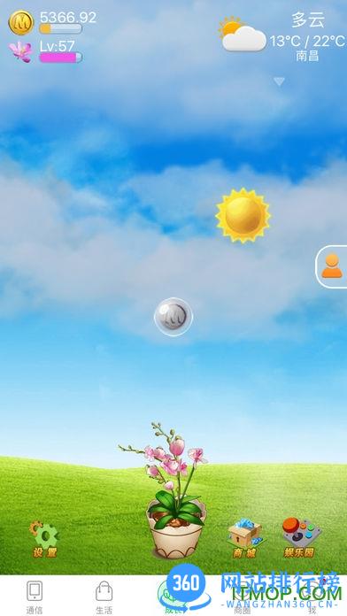 江西移动手机营业厅app v4.3.14 安卓版 1