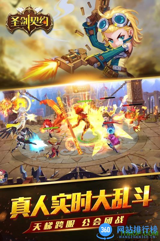 圣剑契约小米版 v1.1.7 安卓版 1