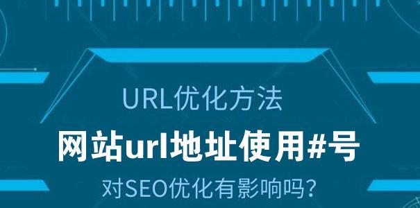 如何优化网站URL路径