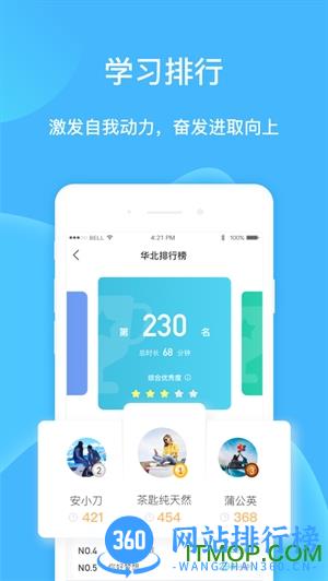车界人 v1.5.1 安卓版 1