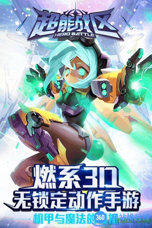 超能战区无限钻石版 v1.2.1 安卓内购破解版 0