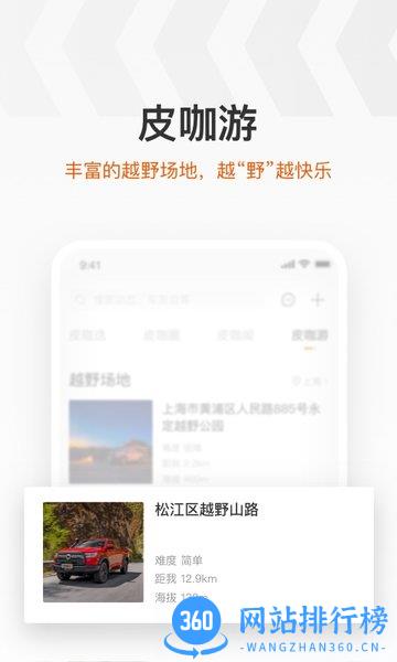 长城驭炮而行 v2.5.103 安卓版 0