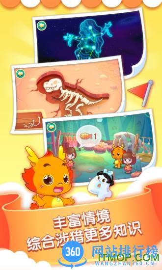 小伴龙玩数学全部解锁版 v1.30.0 安卓版 3