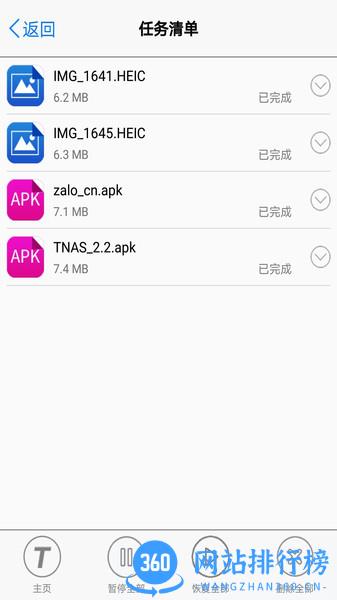TNAS mobileapp