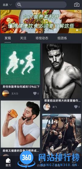 来运动最新版 v1.2.7 安卓版 1