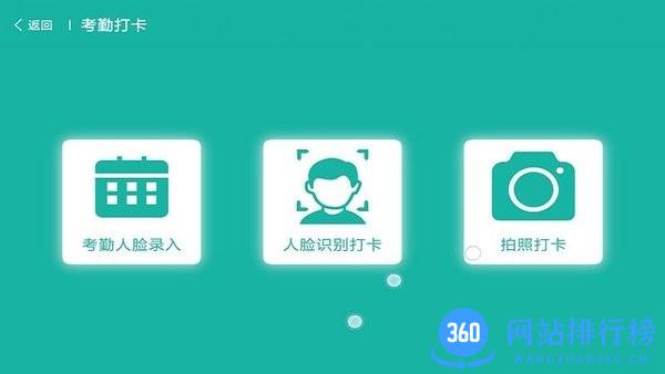 楼长助手 v4.4.7 安卓版 0