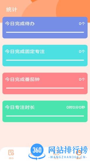 日程倒数app v1.0.0 安卓版 1