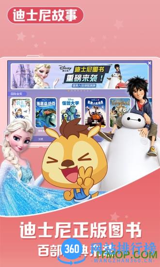 宝贝童话app会员解锁版 v4.3.14 安卓版 3