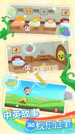 宝宝故事识字启蒙 v5 安卓版 0