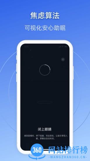 战胜焦虑 v1.0.0 安卓版 2