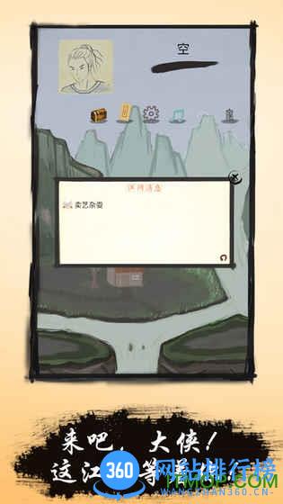 真正江湖手游 v1.0 安卓修改版 0
