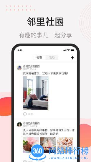 首开益点通app官方版 v3.2.0 安卓版 1