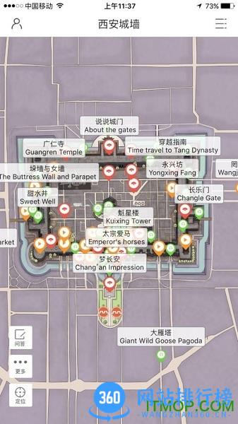 遇见城墙