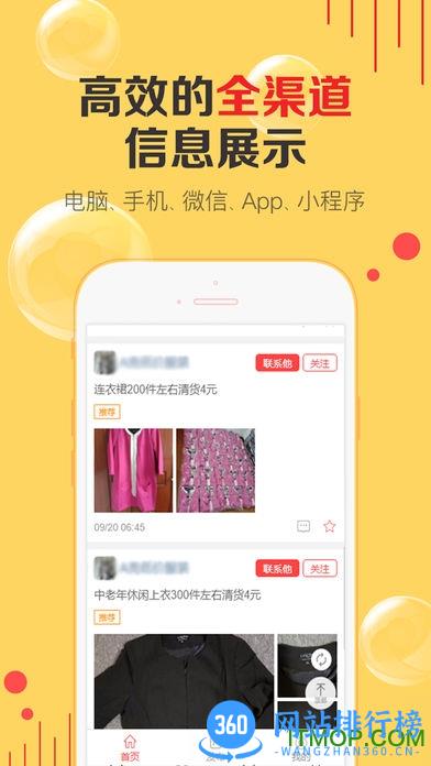 货清清app