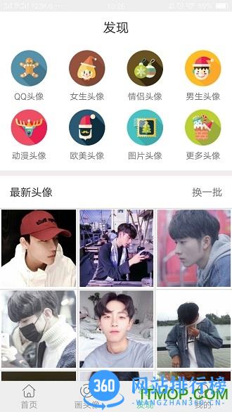 头像馆破解版下载