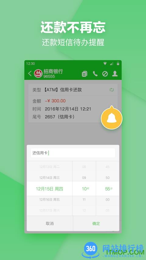 短信夹手机软件 v1.8.8 安卓版 0