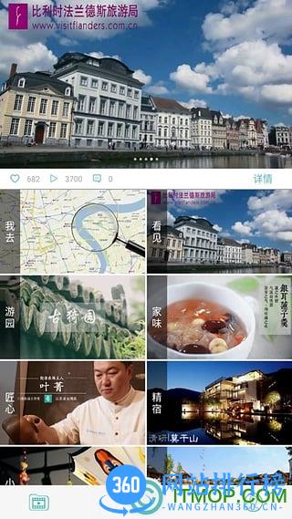 看到啦(旅游直播) v2.0.35 安卓版 2