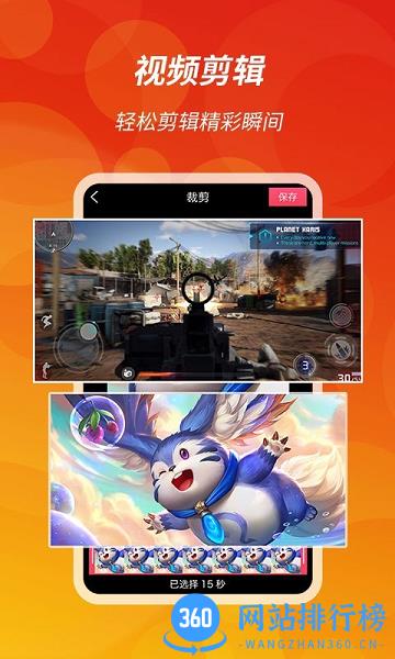 王者录屏 v1.1.1 安卓版 0