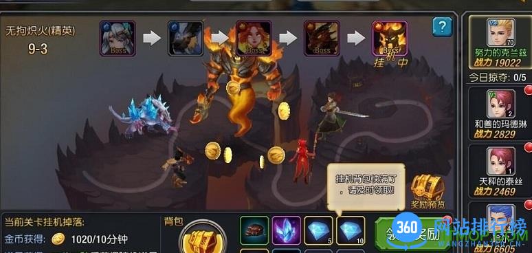 驯龙战记3d破解版