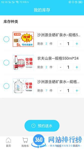 麻铃送 v1.0.11 安卓版 1