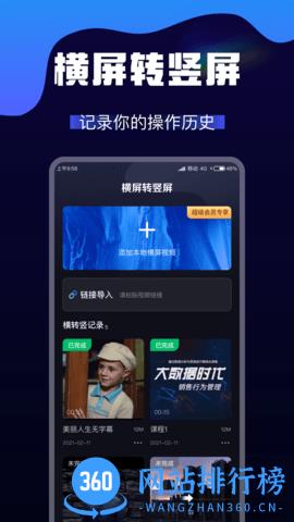 AI视频转换手机版 v2.0.6 安卓版 0