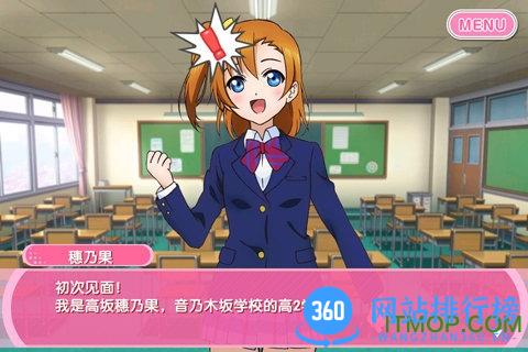 Love Live学园偶像祭百度版 v4.0.6 安卓版 1