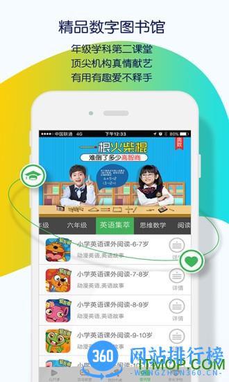 义方快乐学堂app v9.0.0.0.3 安卓版 1