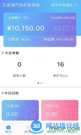 汇匠源app v3.1.3 安卓版 1