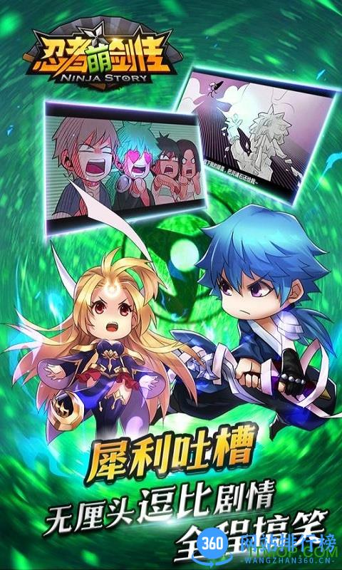 忍者萌剑传破解版