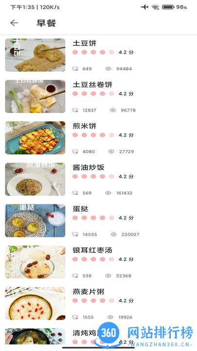 米乐手机软件最新版 v1.1 安卓版 3