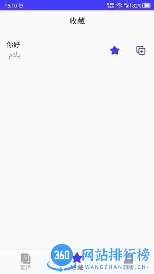 维语翻译官app v22.05.06 安卓版 2