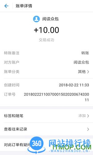 66阅读手机版 v2.1.0 安卓版 0