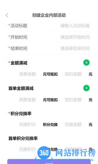 积秘企业版app v1.5.26 安卓版 1