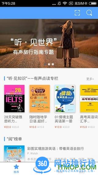 阅门户客户端 v2.67.0219 安卓版 3