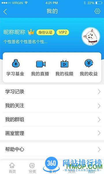 微课美术2最新版 v2.2.74 安卓版 1