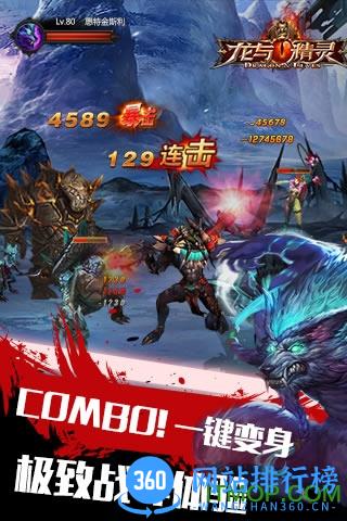龙与精灵内购破解版 v1.0.33 安卓无限钻石版 1