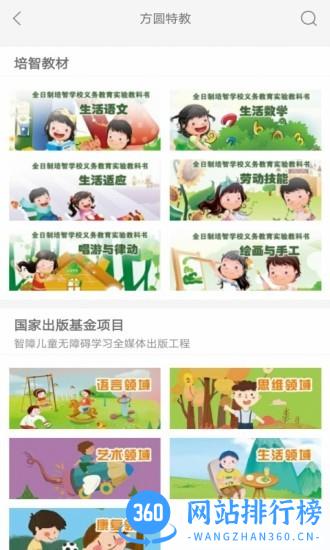 方圆优阅 v2.106.223 安卓版 2
