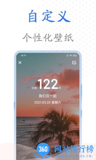 时光纪念册手机版 v1.0.1 安卓版 0