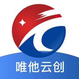 唯他云创管理软件